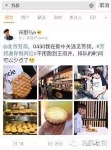 好喜欢这个妹纸,居然整理了一份北京网红美食集合!那么良心的美