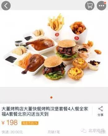好喜欢这个妹纸,居然整理了一份北京网红美食集合!那么良心的美