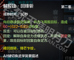 天涯明月刀神刀职业攻略,天涯明月刀神刀技能展示