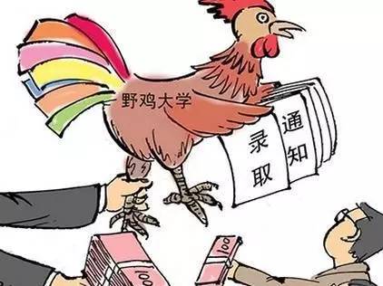 广东15所野鸡大学名单曝光,广东的野鸡大学有哪些