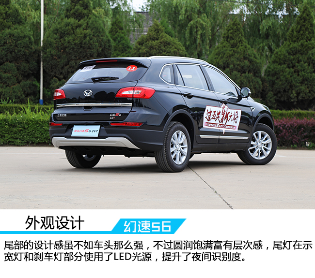 16款北汽幻速s6怎么样,北汽幻速s6cvt质量怎么样