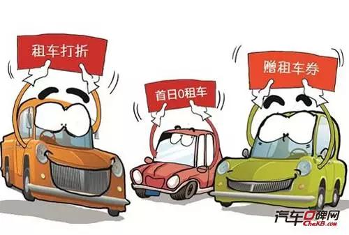 租车那点事之赞——在北京7w买断车牌，这事值么