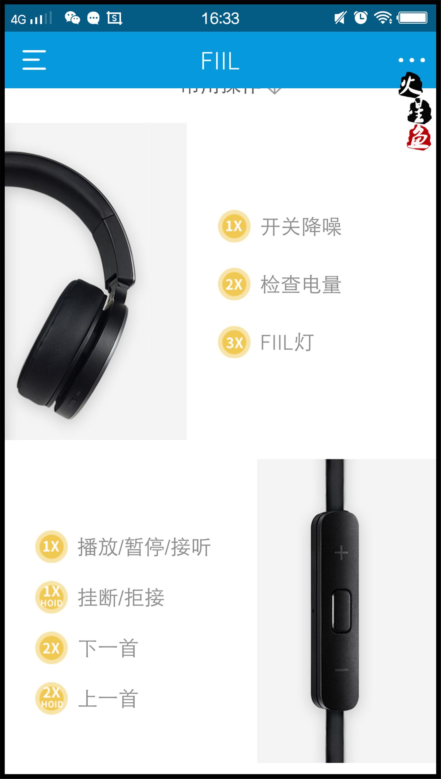 汪峰耳机fiil真实评测,汪峰fiil耳机值得入手吗