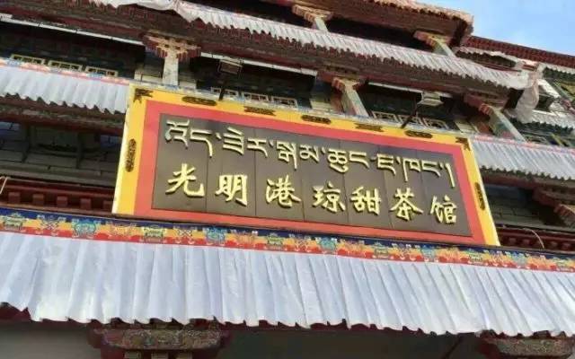 日照有什么好玩的地方,日照金山