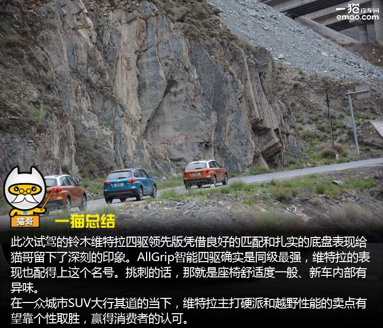 长安维特拉测评,2023款长安铃木维特拉试驾