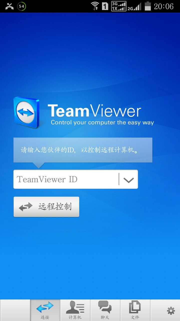 用teamviewer远程办公视频,手机如何使用teamviewer控制电脑