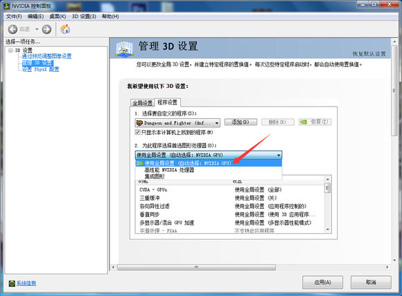 dnf游戏画面设置推荐,如何提升DNF游戏画质