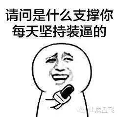 最有“套路”的改装，你造吗？