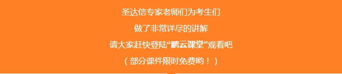 鹏云课堂专家手把手教你2016年如何填报高考志愿！