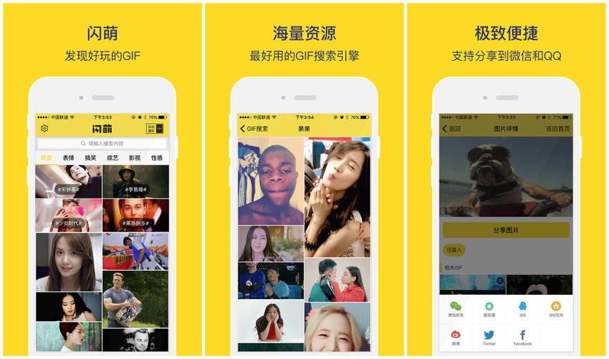 闪萌图片,闪萌原图