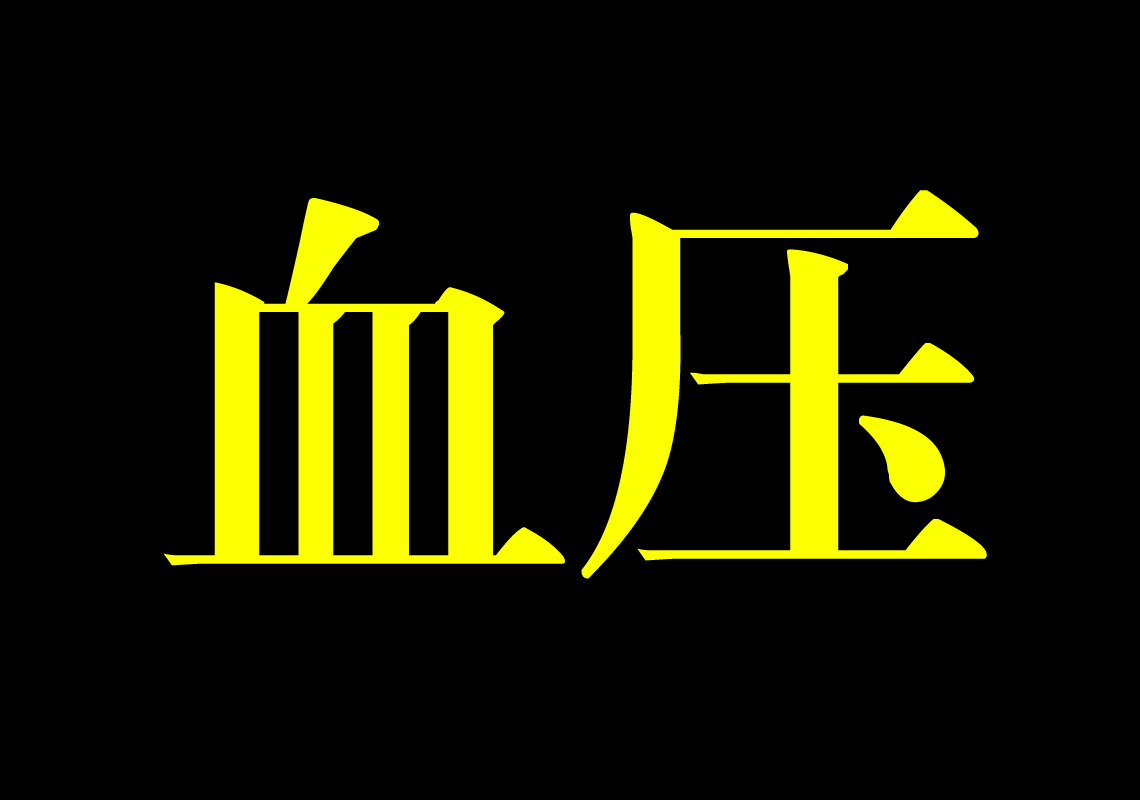 刮痧能降血压吗怎么刮,刮痧可以降血压吗