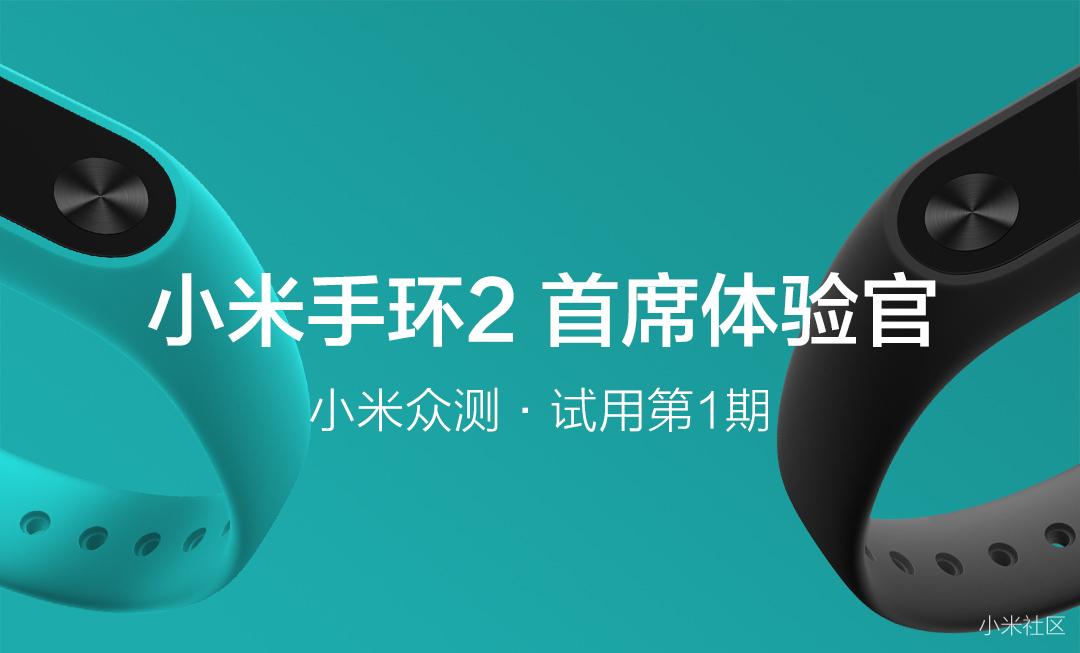 小米众测在哪里,小米众测