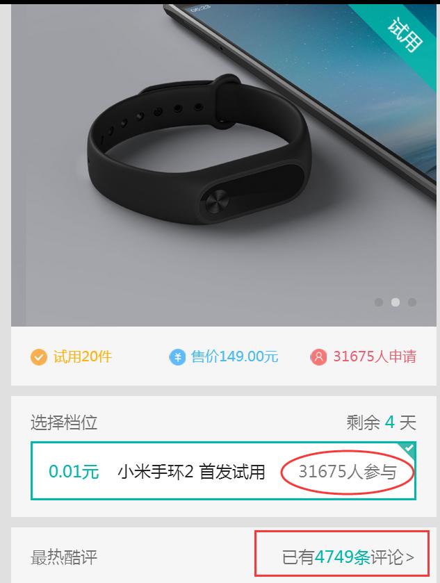 小米众测在哪里,小米众测