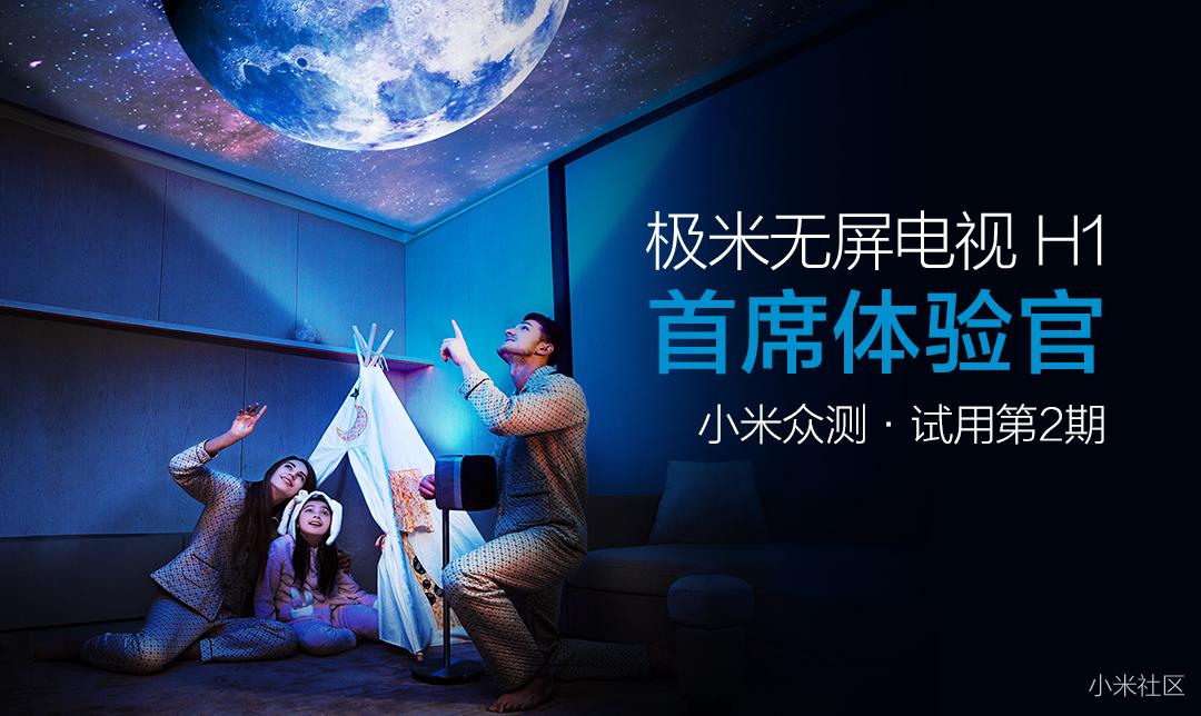 小米众测在哪里,小米众测