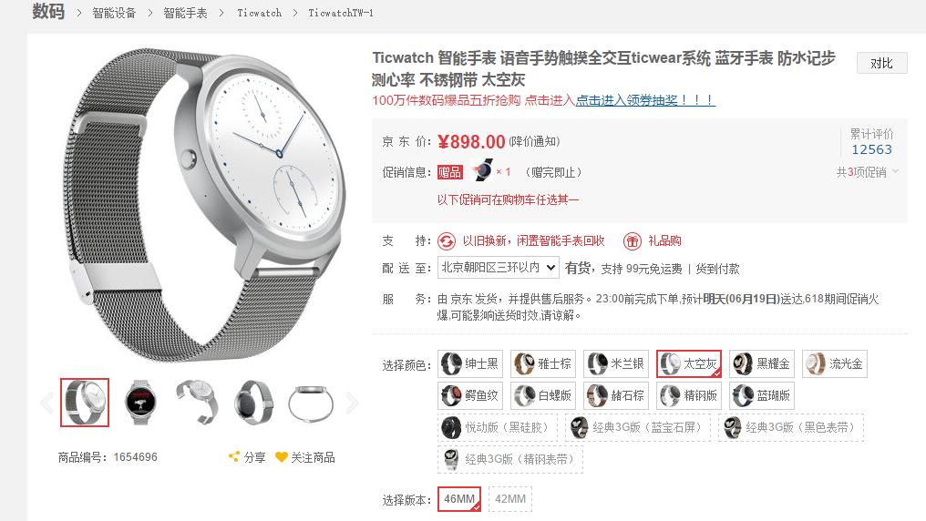 性价比高的国产智能手表,国产智能手表最值得买的一款