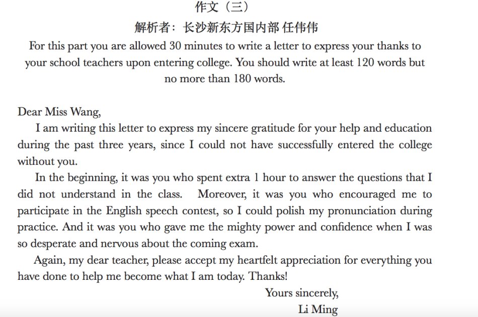 2016年6月四*答案级**解析（长沙新东方）