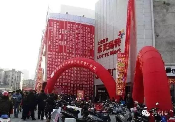 芜湖消失的超市,芜湖综合性超市有哪些