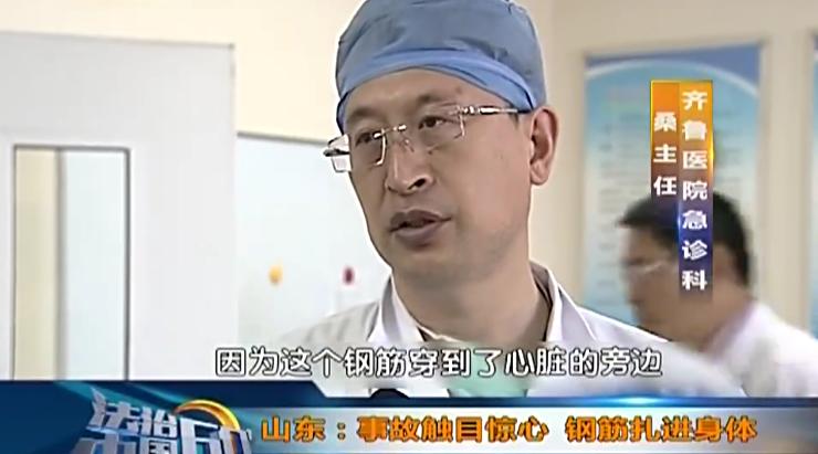 事故触目惊心钢筋扎进身体