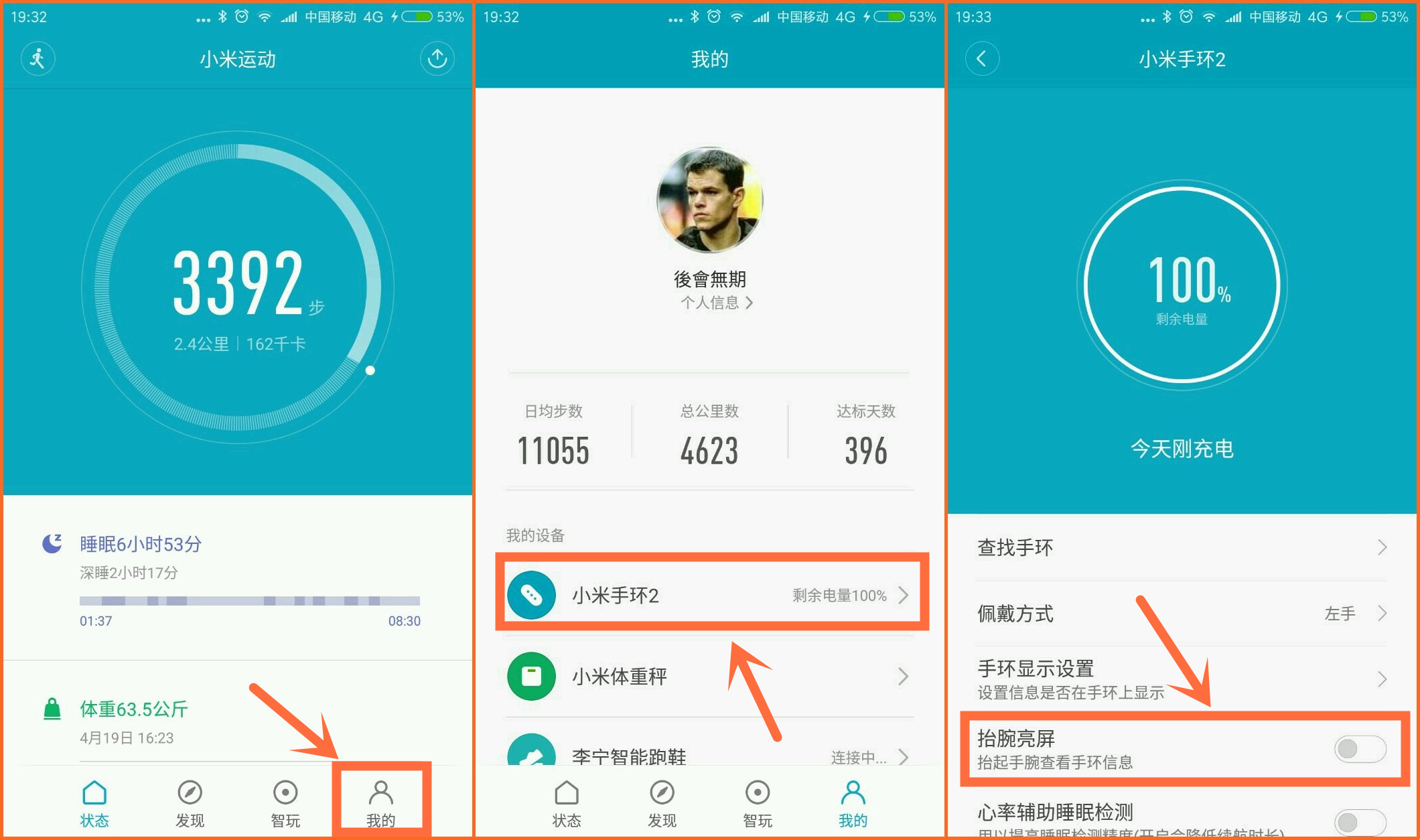 小米手环2怎么测评,小米手环2代详细解说