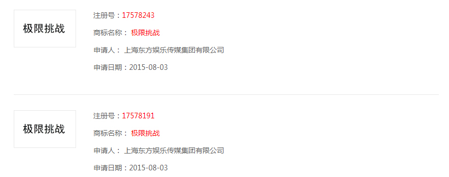 挑战人类极限综艺节目,极限挑战国民综艺天花板