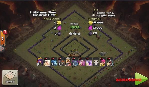 coc龙卷风,龙卷风的玩法教程