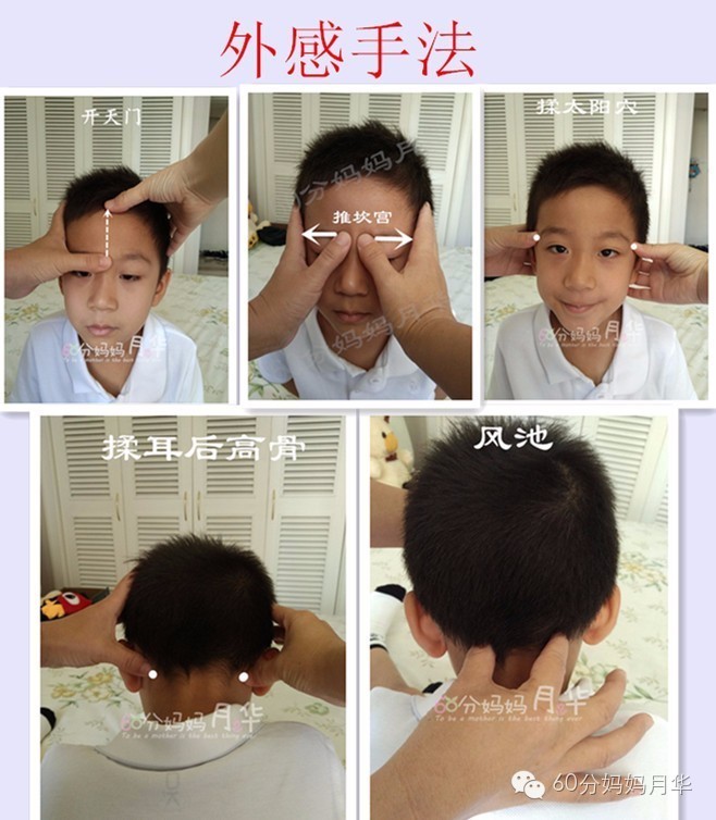 17种常见病小儿推拿组合手法,妈妈不要错过学习