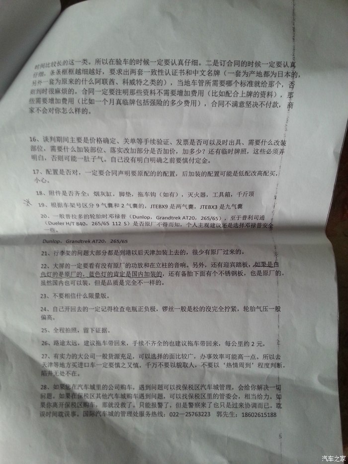 普拉多4000和兰德酷路泽4000油耗,lc250普拉多2.4t百公里油耗