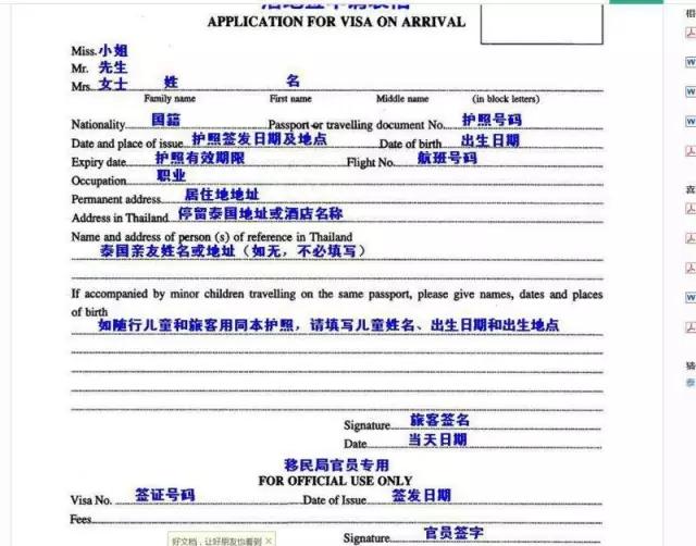 泰国旅游落地签攻略大全,泰国旅游攻略落地签