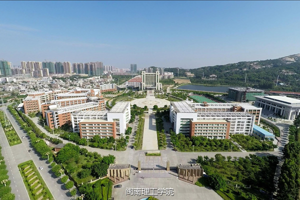 我在大学等你之闽南理工学院