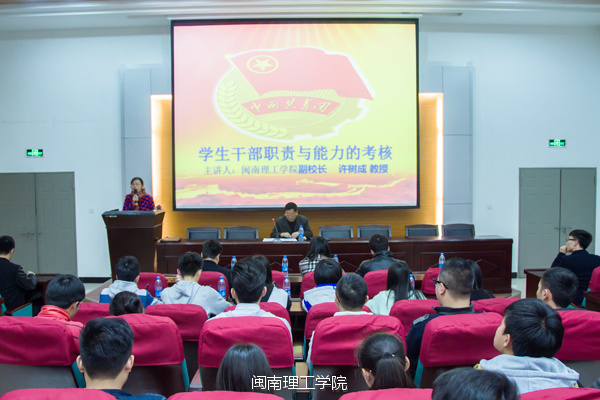 我在大学等你之闽南理工学院