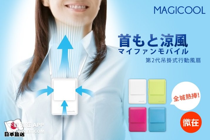 8种夏日避暑神器，再也不用担心热cry了！