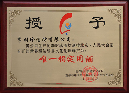 李时珍酒坊,李时珍酒坊价格表