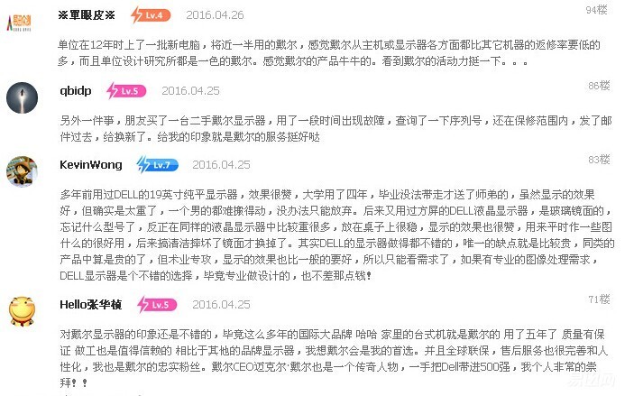 人们常说内行看门道外行看热闹,戴尔显示器为什么那么多线屏
