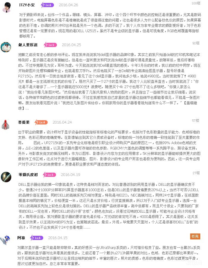 人们常说内行看门道外行看热闹,戴尔显示器为什么那么多线屏