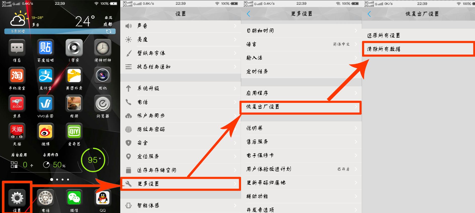 vivo手机用电脑解锁账号密码教程,vivo手机应用锁密码怎么解锁