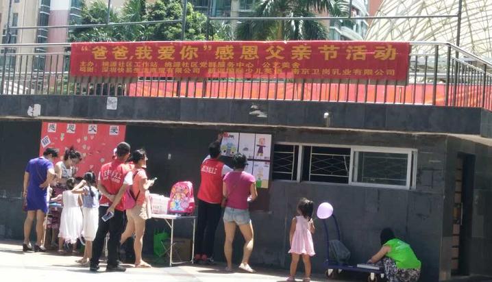 快易生活的使命：成为中国第一家有爱的社区O2O平台