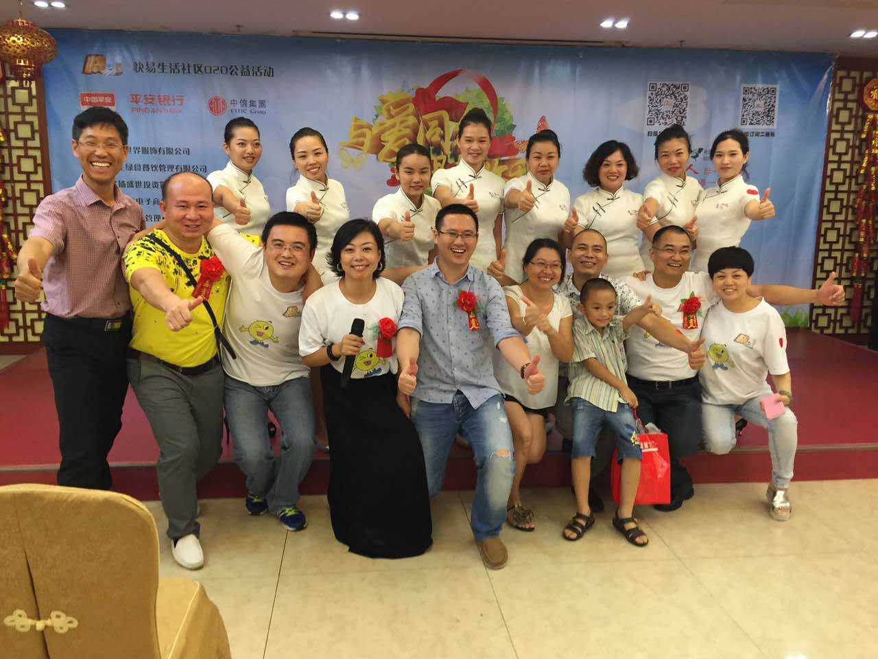 快易生活的使命：成为中国第一家有爱的社区O2O平台