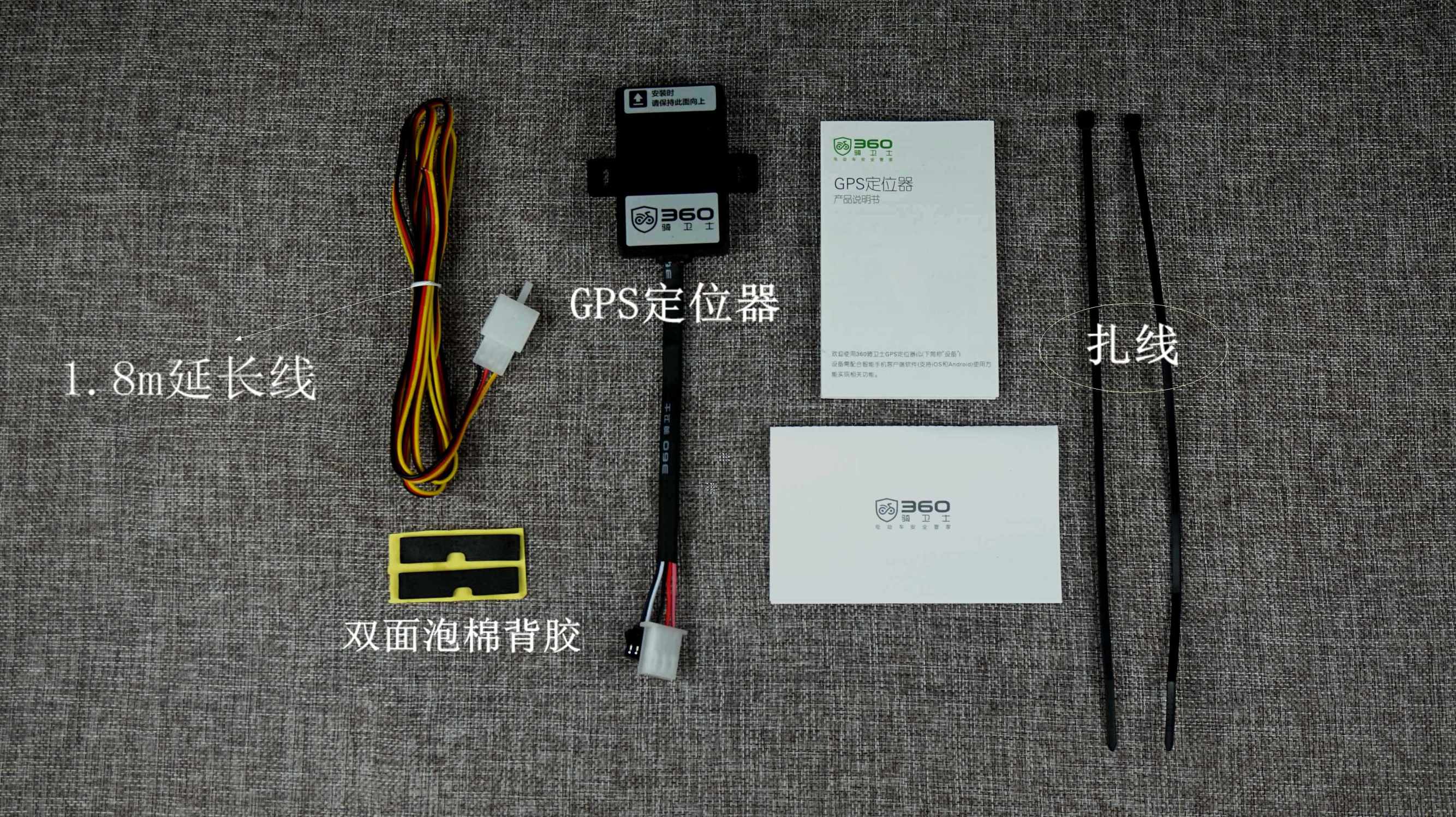 从此“小毛驴”不怕丢？——360骑卫士GPS*位器定**测评