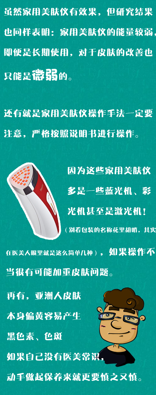 美肤仪的使用,新手入门美肤仪