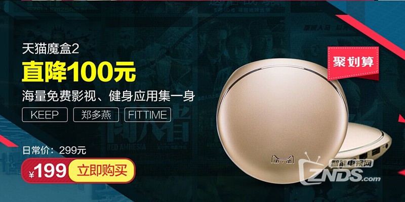 家族之争，相同价位，天猫魔盒2与天猫魔盒M13究竟谁更值得买