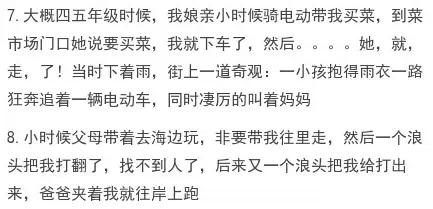 那些不靠谱的爸妈，感谢不杀之恩！