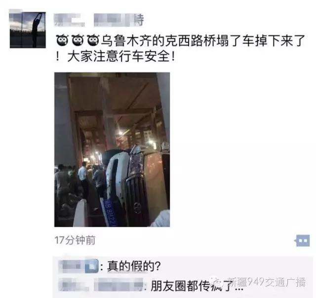 高架桥断裂,吃西瓜减肥,喝“阴阳水”可能中毒?真相原来是这