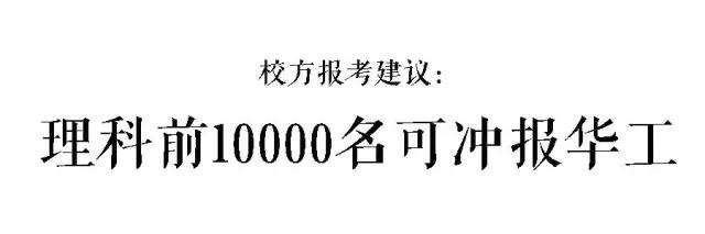2022年高考广东华工,广东高考理科排名9500能上华工吗