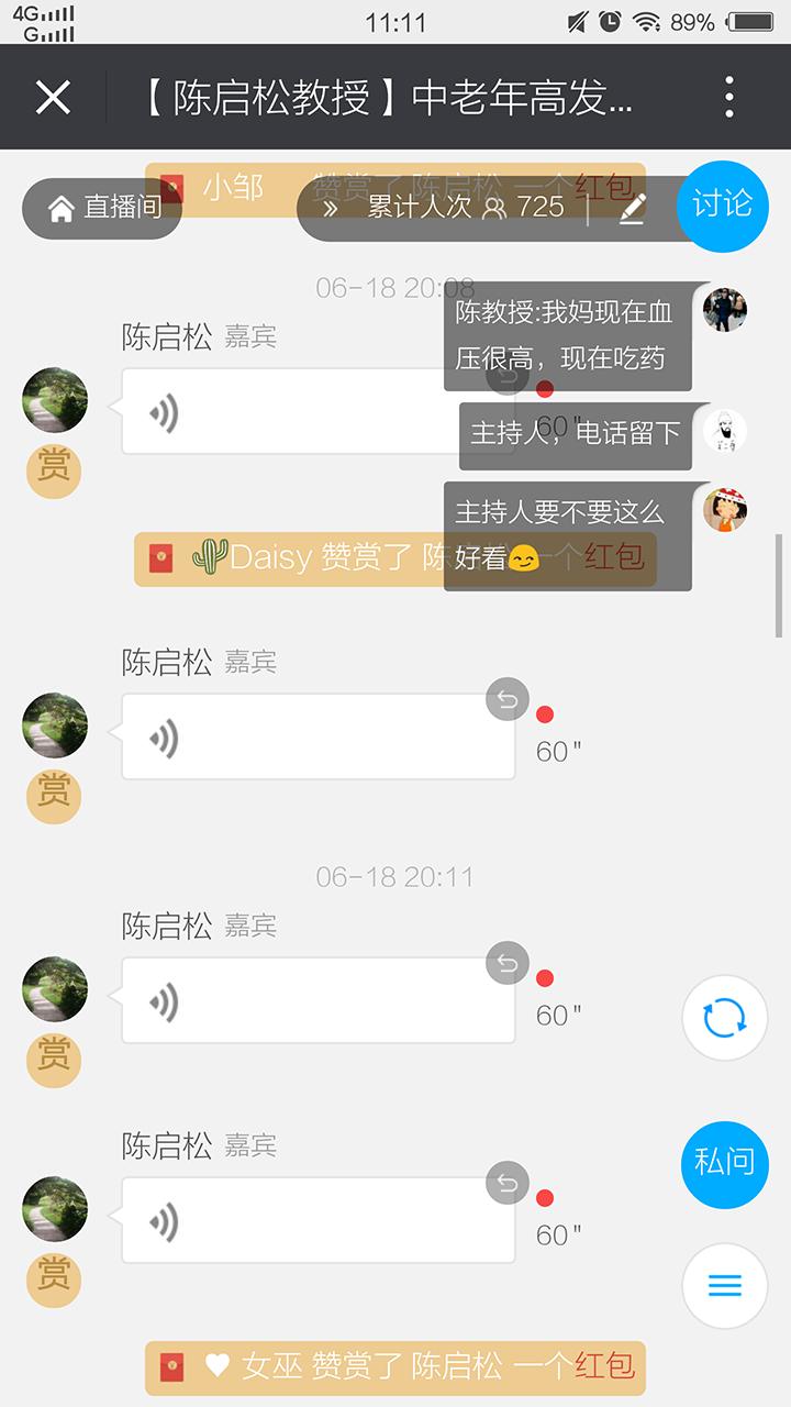 中医治疗重症肺炎,中医抢救成功案例