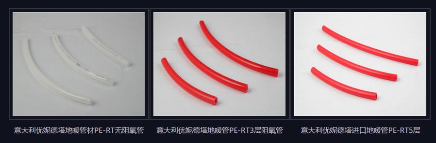 进口地暖管材十大品牌排名,进口地暖管道十大品牌排行