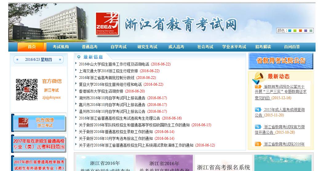 宁波鄞州区高中一本率,2019鄞州区各高中一本率是多少