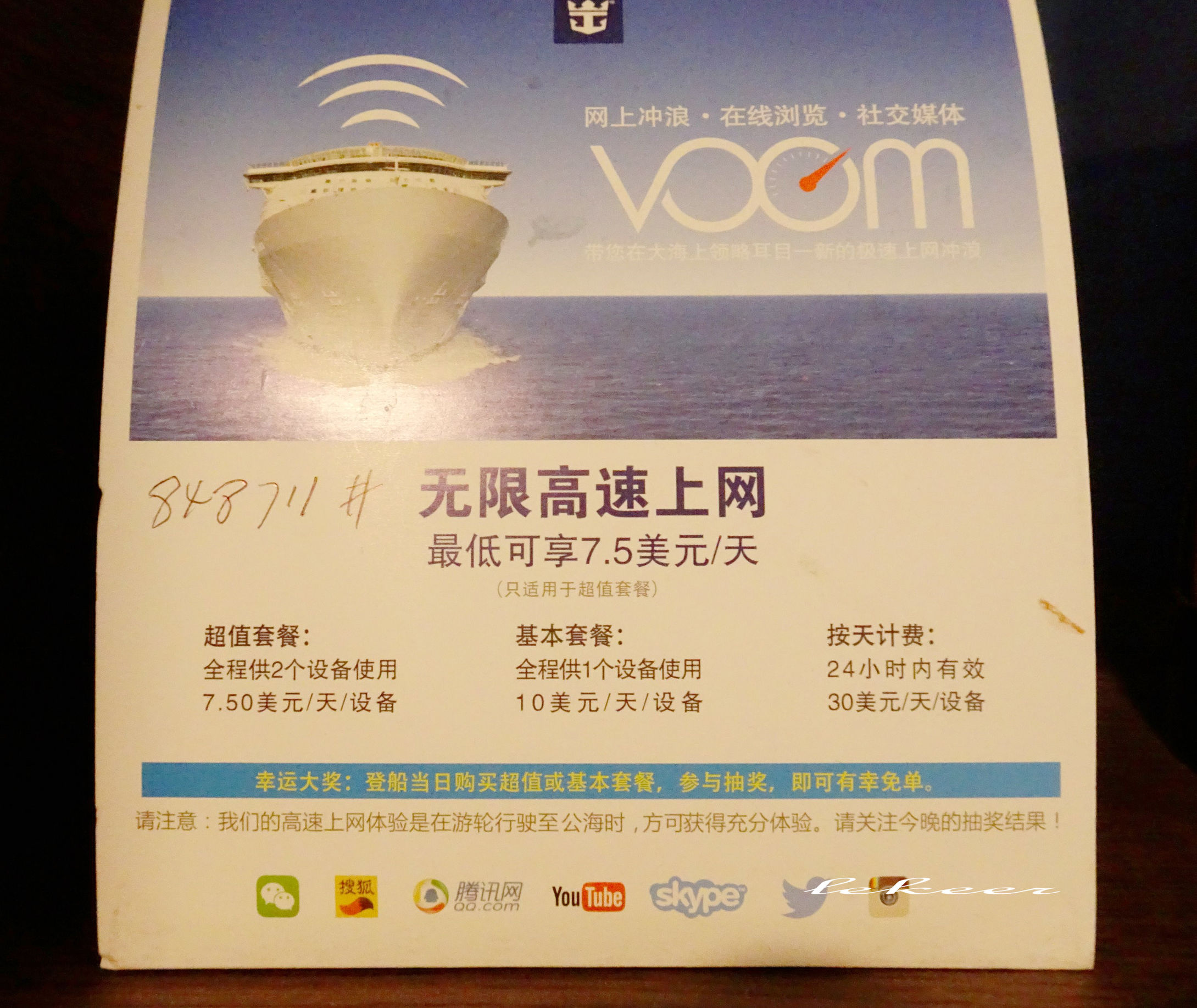 海洋量子号豪华游轮三视图,加勒比邮轮海洋量子号攻略