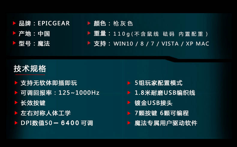 能否担当魔法棒？——399元异极魔法鼠标体验
