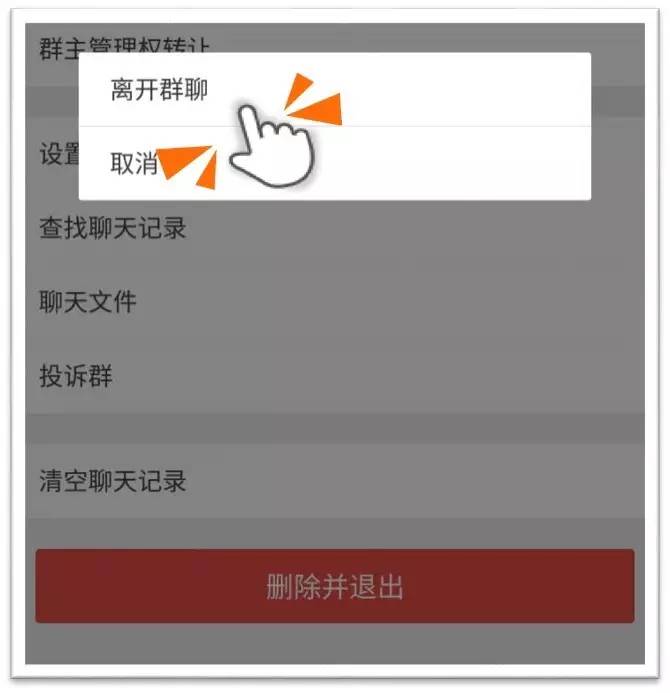 怎么样退出群不提示,怎样退出群不再被加入