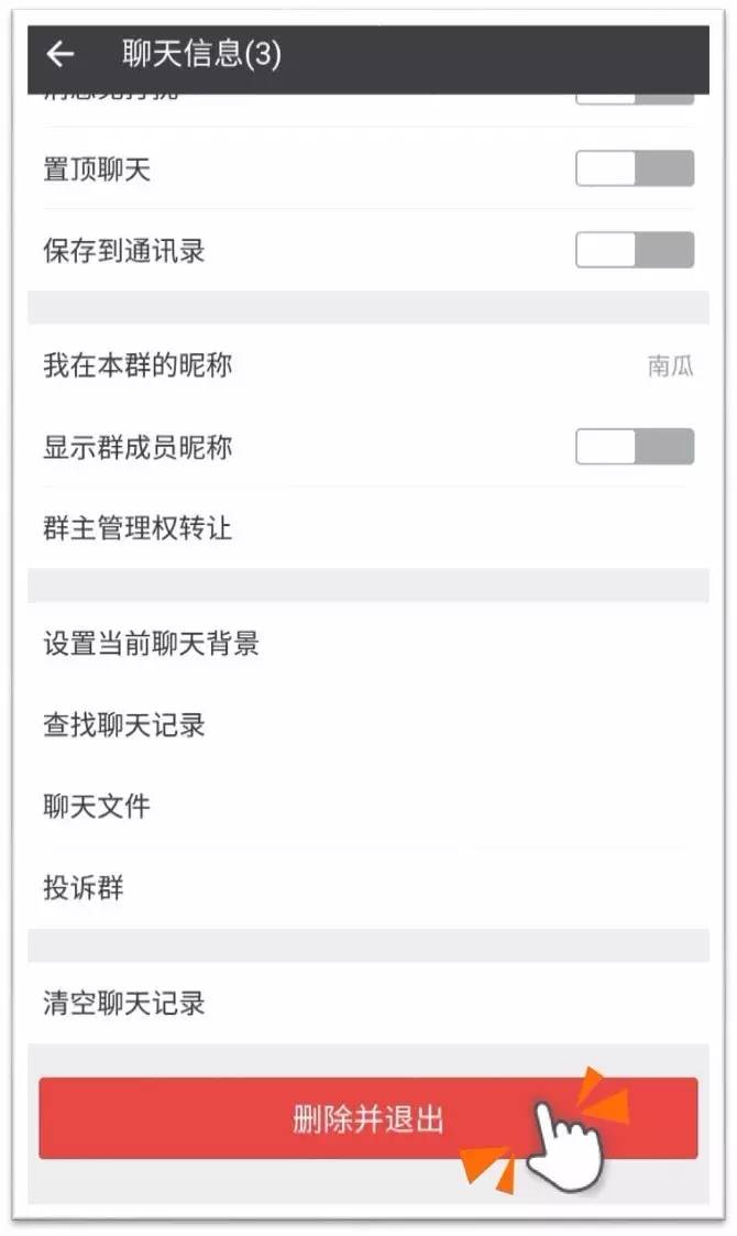 怎么样退出群不提示,怎样退出群不再被加入